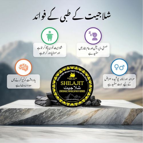 Himaliyan Shilajit (شلاجیت) 50gm