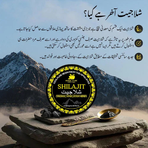 Himaliyan Shilajit (شلاجیت) 50gm
